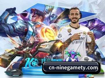 九游娱乐 APP